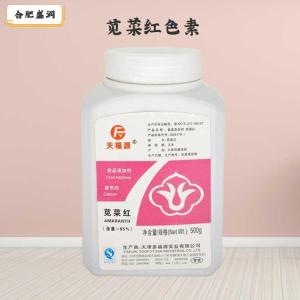 苋菜红色素（食品级价格）