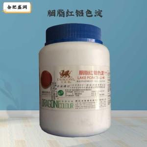 胭脂红铝色淀（食品级价格）