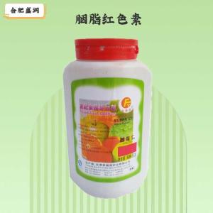 胭脂红色素（食品级价格）