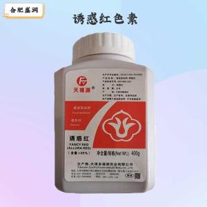 诱惑红色素（食品级价格）