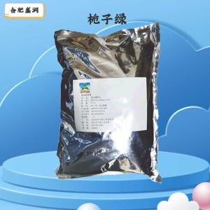 栀子绿（食品级价格）