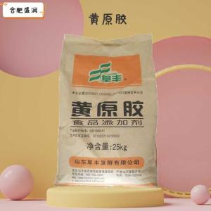 黄原胶1食品级1 