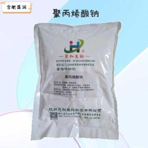 聚丙烯酸钠1食品级1 