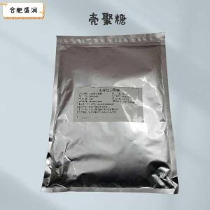 壳聚糖1食品级1 