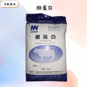酪蛋白1食品级1 