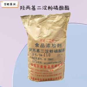 羟丙基二淀粉磷酸酯1食品级1 