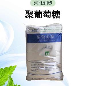 現(xiàn)貨批發(fā)食品級(jí)聚葡萄糖甜味劑 