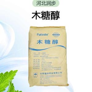 現(xiàn)貨批發(fā)食品級(jí)木糖醇甜味劑 
