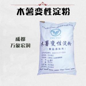 食品级1木薯变性淀粉价格批发