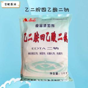 乙二胺四乙酸二钠1食品级1 