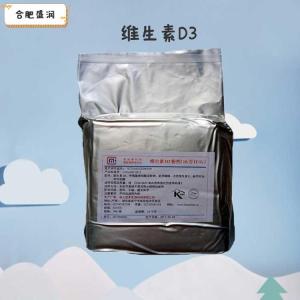 维生素D3食品级1 