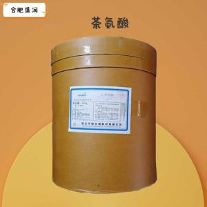 L-茶氨酸1食品级1 