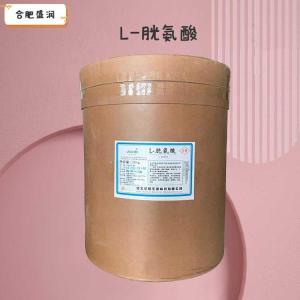 L-胱氨酸1食品级1 