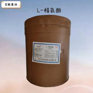 L-精氨酸1食品级1 