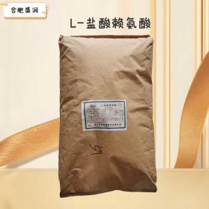 赖氨酸盐酸盐1食品级1 