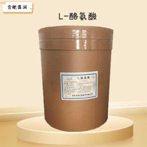 L-酪氨酸1食品级1 