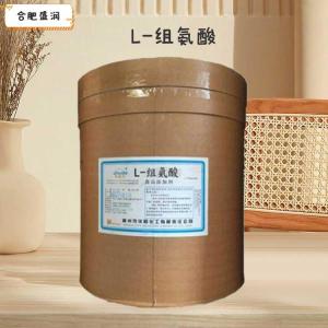 L-组氨酸1食品级1 