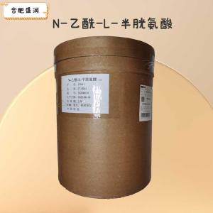 N-乙酰半胱氨酸1食品级1 
