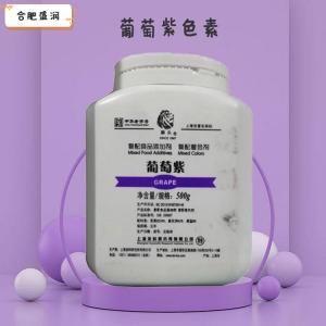 葡萄紫色素1食品级1 