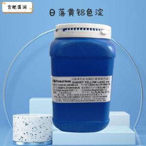 日落黄铝色淀1食品级1 