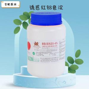 诱惑红铝色淀1食品级1 