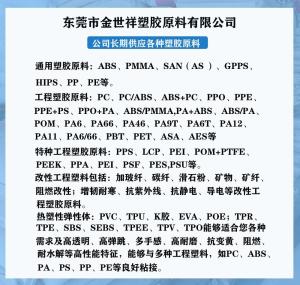 热固性PI(聚酰亚胺)CP-0644/陶氏杜邦 塑胶原料