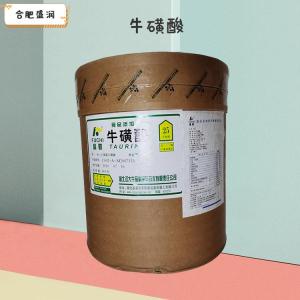牛磺酸1食品级1 