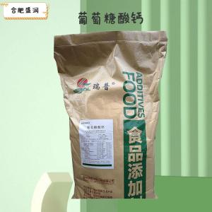 葡萄糖酸钙1食品级1