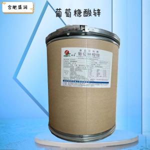 葡萄糖酸锌1食品级1 