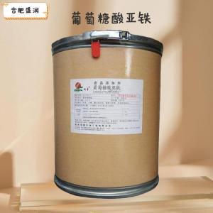 葡萄糖酸亚铁1食品级1