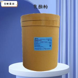 乳酸粉1食品级1 