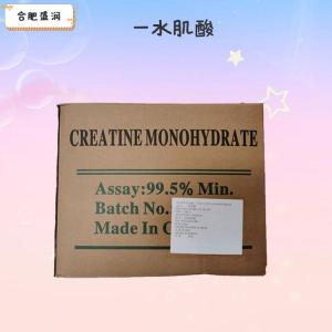 一水肌酸1食品级1