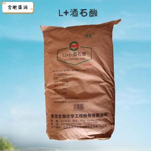 L-酒石酸1食品级1 