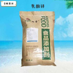乳酸锌1食品级1 